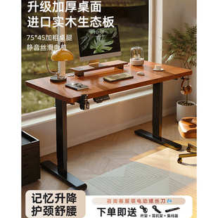 实木电动升降桌智能电脑桌家用卧室书房书桌电竞桌办公桌子工作台