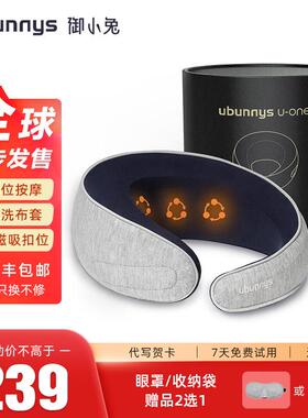 正品御小兔ubu椎nnys颈部按摩器揉颈捏脖子多功能家用腰肩颈部按