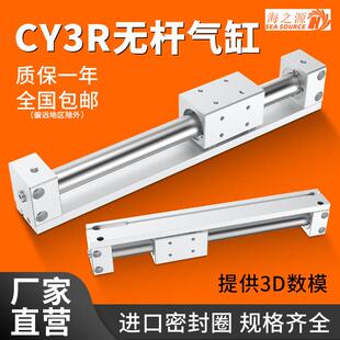 cy3r磁偶式无杆气缸长行程10*15/20/25/32/40-200X500*800/1000
