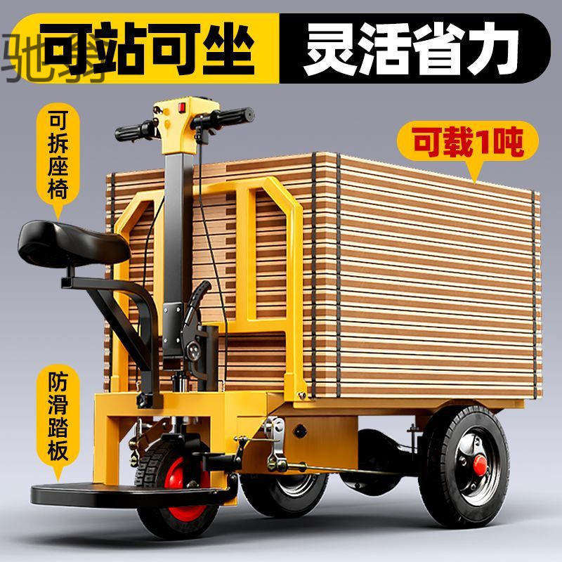 VXF电动平板车手推车工地三轮车拉货拉砖小型折叠工厂移动摆摊搬