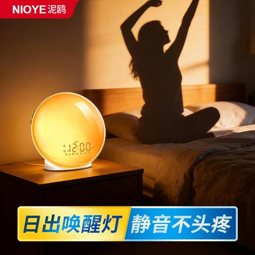 日出唤醒光闹钟模拟日170-日出光起牀七彩氛围夜感卧室睡定时眠灯