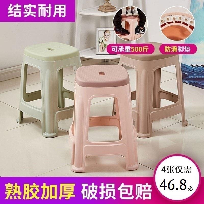 K8塑料凳子家用加厚客厅餐桌登子经济型朔料方板凳椅子简易熟胶高