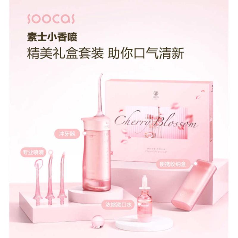 米粉素士W1香氛冲牙器结石清洗家用便捷式正畸牙齿矫正清洗水牙线