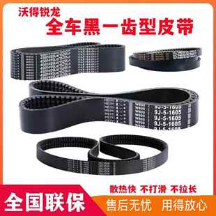 沃得锐龙收割机全车皮带黑一齿形皮带三角带主脱粒皮带行走皮带