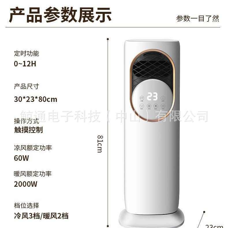 金三角5A暖风机多功能冷风机冷风空调扇冰晶智能冷暖两用一体机