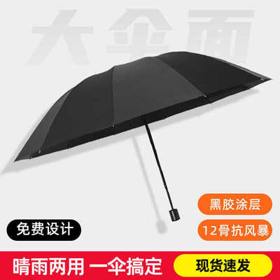 抗加固黑胶颜两用风雨伞值折叠大号高女生手动超大晴伞雨伞防晒雨