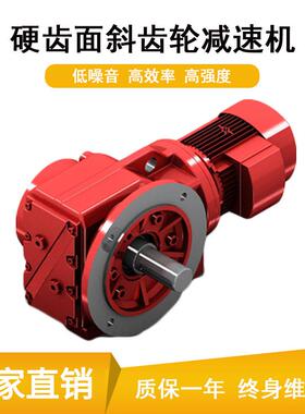 K系列减速机KF374/KF/KF57/KF67/K7F77/KF87螺旋锥齿轮减速机