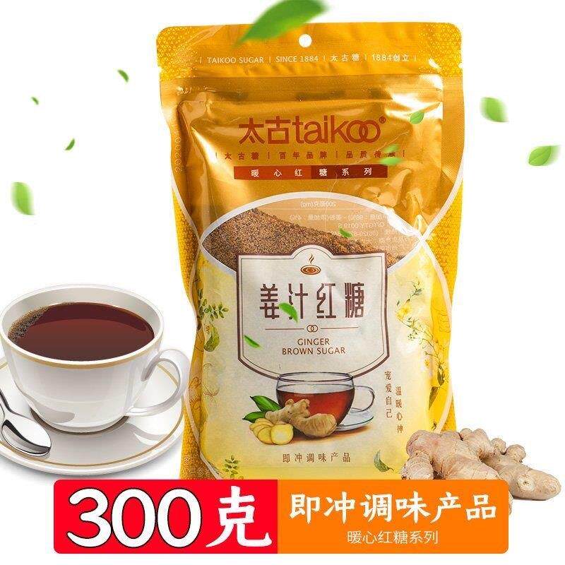 Taikoo太古红糖姜汁红糖300g袋装生姜茶红糖老姜汤姜母茶