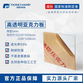 汤臣高透压克力板全新料浇铸型有机玻璃透明亚克力板材5mm