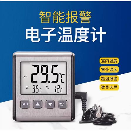 电子冰箱冰柜温度计带探头家用冷藏冷冻温度计超温报警带磁吸