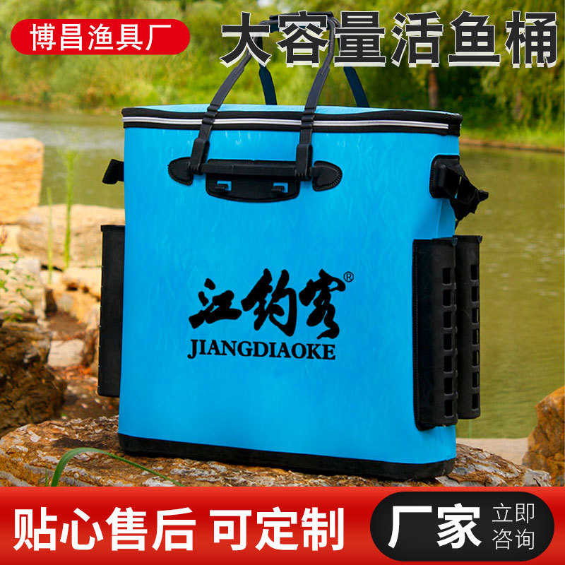 一体成型大容量活鱼桶提手背带两用钓鱼桶EVA材质户外垂钓鱼护桶