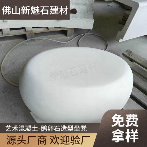 市政工程风鹅蛋GFRC混凝土空心凳等候椅庭院水泥鹅卵石定制