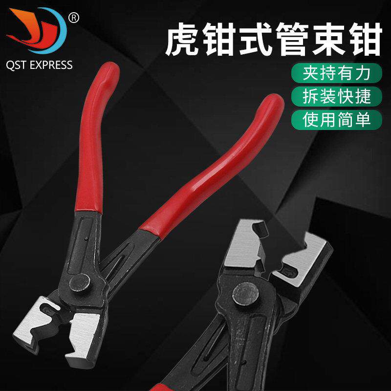虎钳式卡箍钳汽车水管钳卡钳防尘套束装钳虎型空调管拆卸钳切口钳