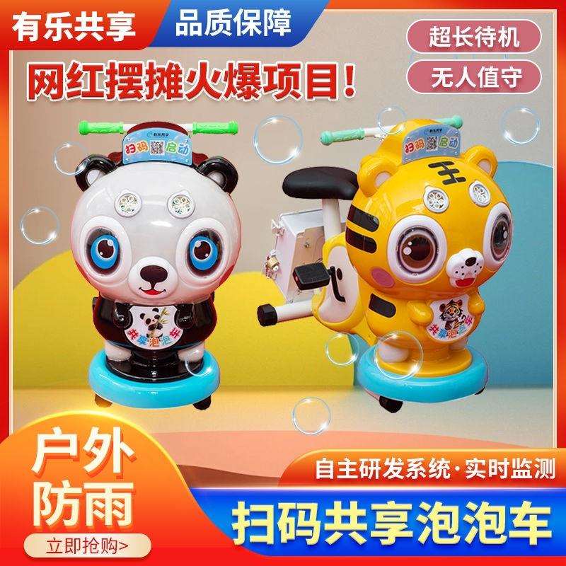 网红儿童共享泡泡机摆摊夜市厂家新款脚踏泡泡机户外灯光游乐设备