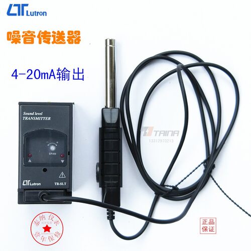 台湾路昌TR-SLT1A4 噪音传送器变送器直流4~20mA信号传感器正品