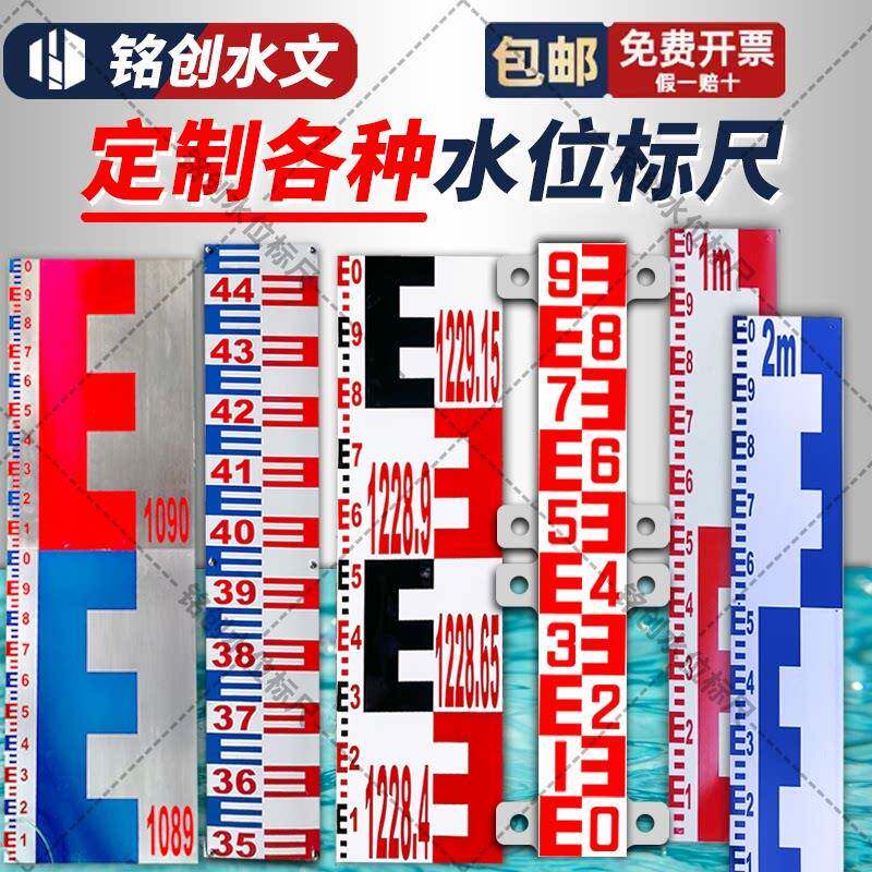 定制不锈钢水位标尺铝合金水尺坡比水尺水位柱直立式水尺平板弧形图片