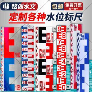 定制不锈钢水位标尺铝合金水尺坡比水尺水位柱直立式水尺平板弧形