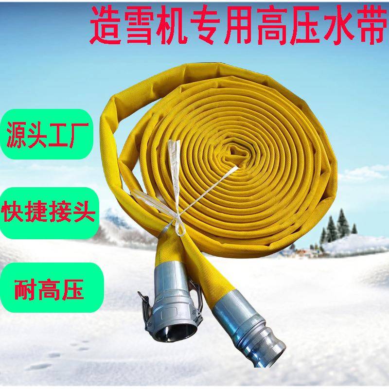快速接头造雪机高压软管 2寸耐低温双层输水水带 高压水带