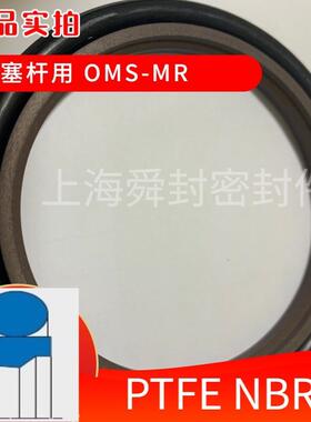 德国斯特封迈克merkel活塞密封件OMS-MR140*155.1*6.3现货