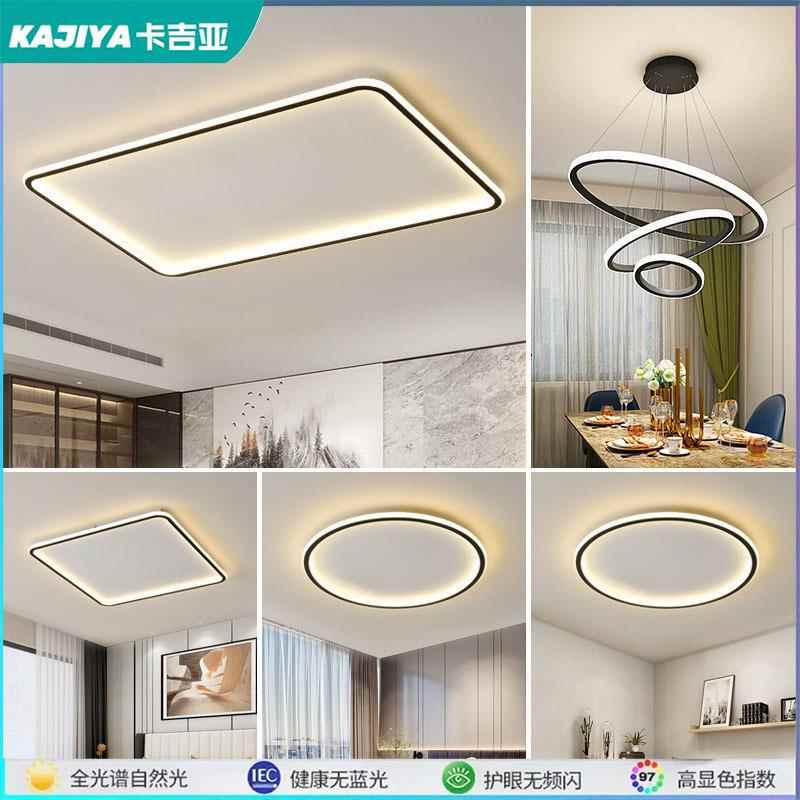 新款led吸顶灯饰套装组合全屋灯具套餐客厅灯简约现代大气2025