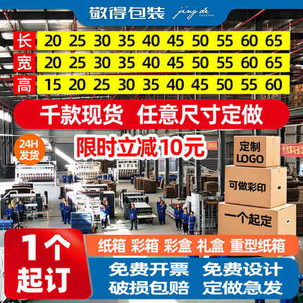 纸箱快递纸箱正方形扁平长条五层加厚加硬大纸箱1个起订小纸彩箱