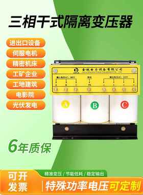 Sbk三相干式隔离至变压器SBK480V4840V415V30V220V20V3K0va5Kva30