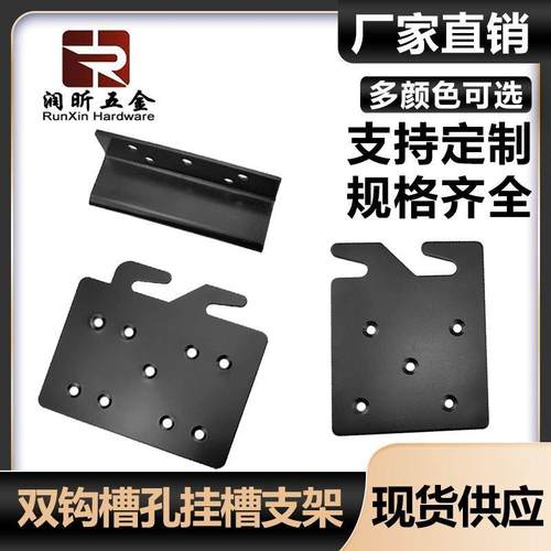 挂板挂槽床用家具五金配件床架床柱连接支撑子母床铰双钩槽孔挂槽