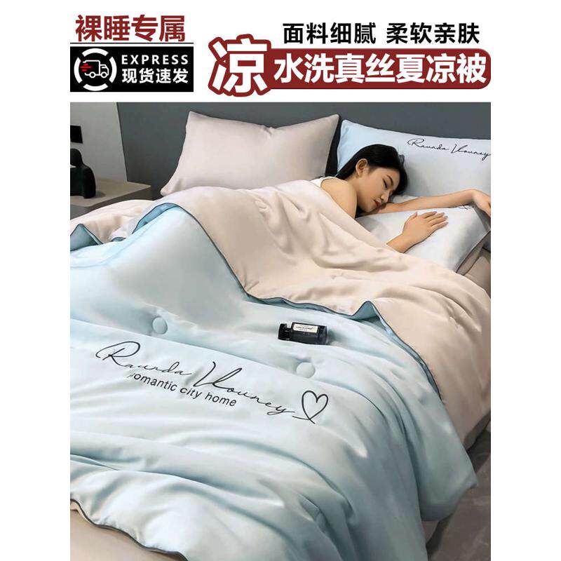 双人薄款可件套被四被子被空调芯冰感机夏凉丝水洗被单被夏凉夏季