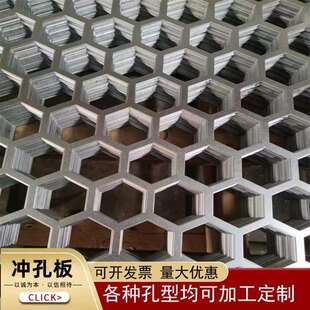 镀锌铁六角冲孔板蜂窝穿孔板过滤筛网圆孔晾晒洞洞板不锈钢冲孔网