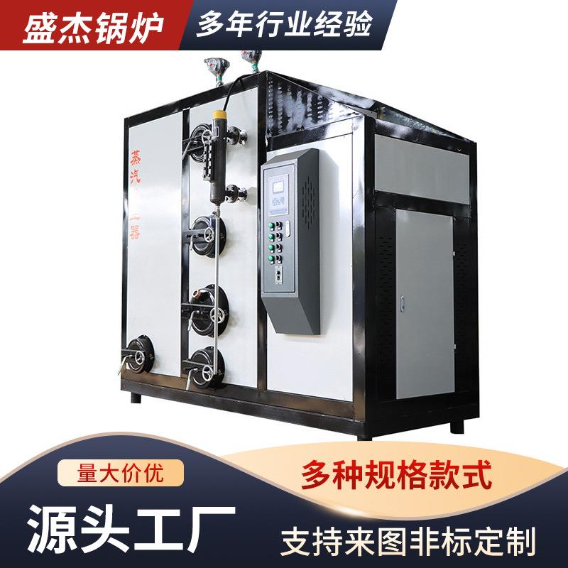 生物质蒸汽发生器洗涤熨烫食品厂家工业用吨生物质蒸汽发生器