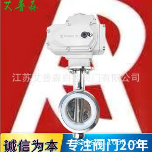 16P开关型电动卫生级硅胶对夹艾普 卫生级对夹蝶阀D971X