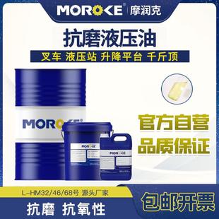 46号32抗磨液压油68#叉车千斤顶自卸车升降举升机挖机专用大桶
