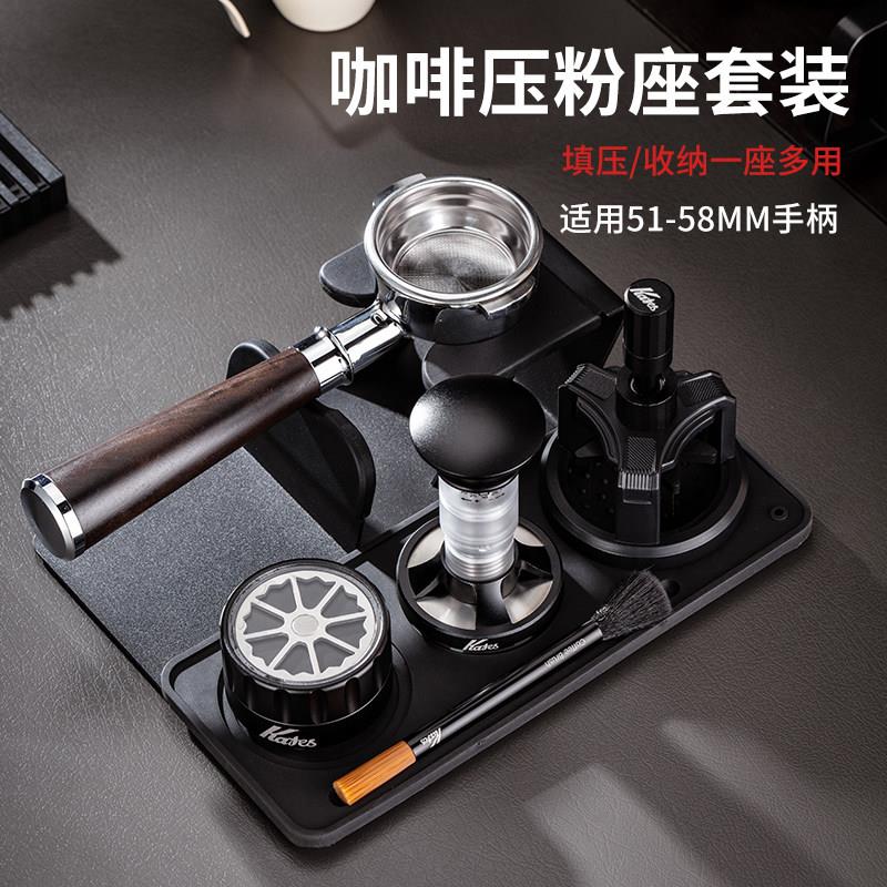 咖啡压粉底座套装布粉针布粉器压粉锤五件套咖啡器具收纳51/58mm