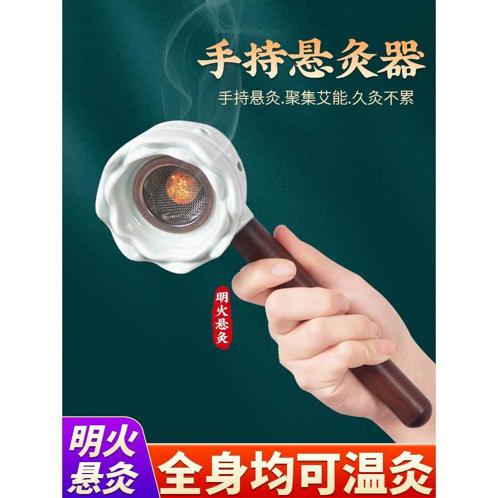 艾灸手持随身灸家用陶瓷刮痧器具盒头疗悬炙全身灸馆专用工具罐子