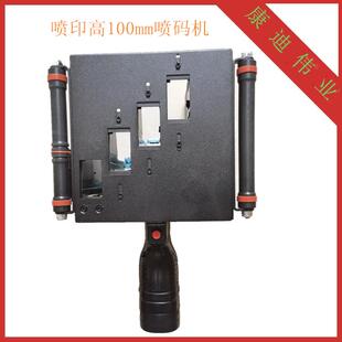 X100手持喷码机喷码高度10cm，定制智能触屏大字机永泰鸿烈打印机