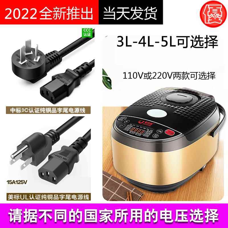 智能电锅家用多功能3L4L5L升全自动6预约定时不粘电饭锅110V 伏