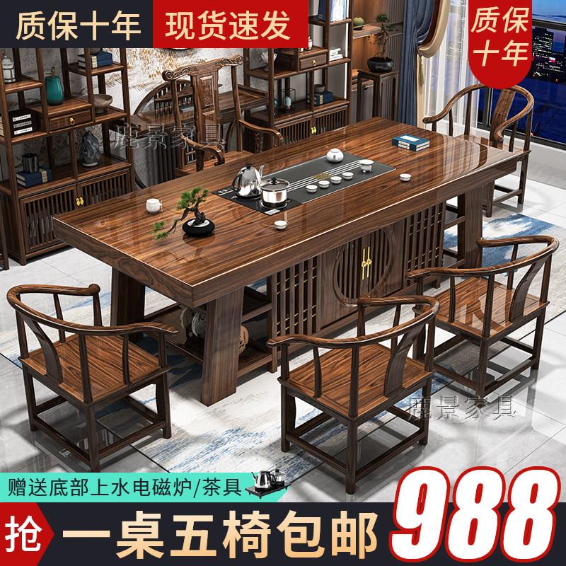 新中式实木大板茶桌椅组合一桌五椅办公室茶几功夫泡茶台套装一体