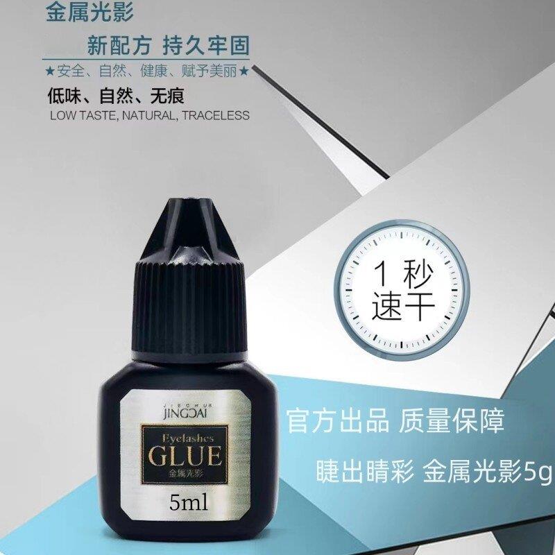 美睫店专用嫁接睫毛胶水1秒速干胶水低敏持久超粘牢固黑胶正品