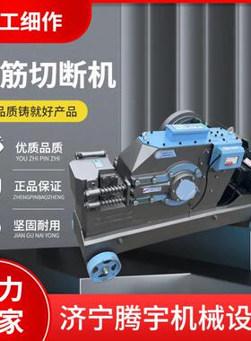 腾宇钢筋切断机TYGQ50A型直螺纹钢筋切断机价TYGQ45C型钢筋切断机