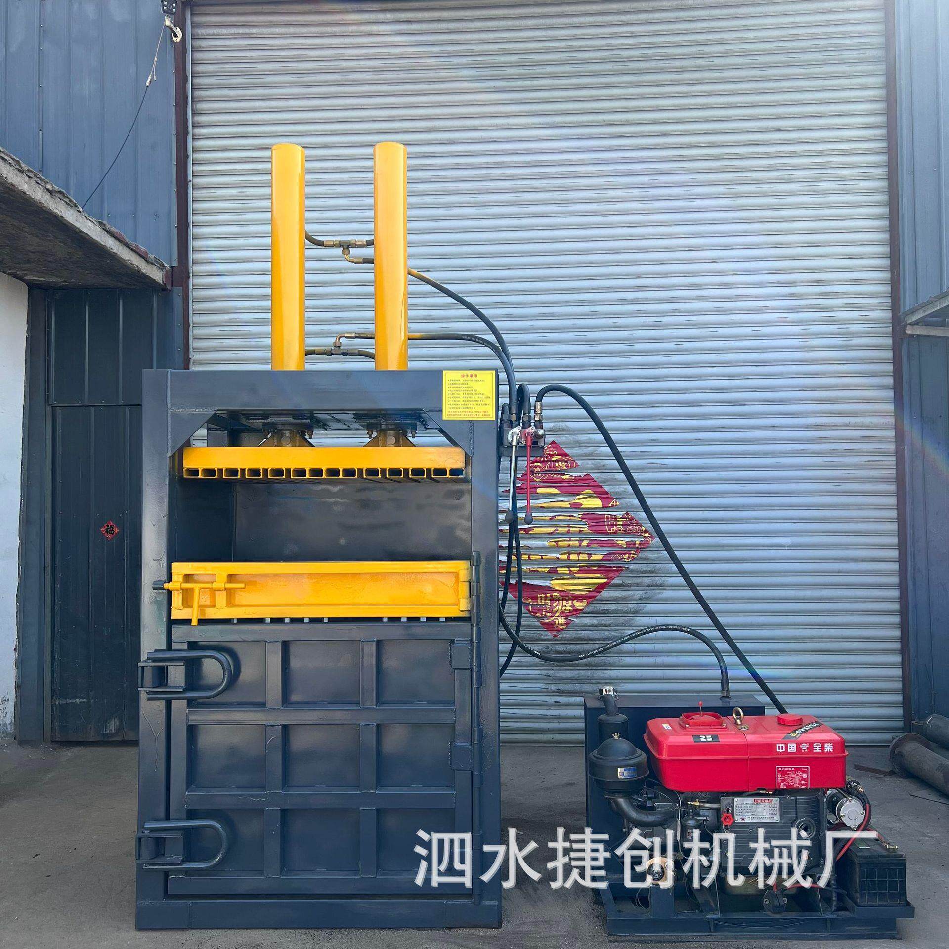 电启动柴油大马力发动机液压打包机废纸塑料压块打包机大功率