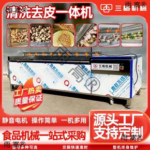 马蹄姜生TFJ蚝商用仔红毛刷辊清去皮机红薯萝卜土豆猪头枣洗抛光