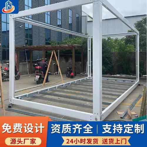集装箱移动房框架简易活动板房龙骨架集成房屋组装框架配件材料