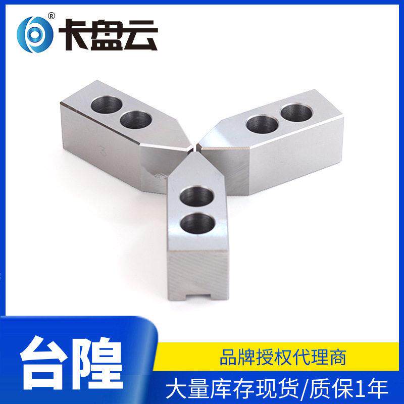 液压卡盘软爪加长软爪加软爪加宽软爪数控车床三爪生爪5寸68寸