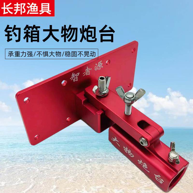 铝合金炮台炮台加厚其他垂钓用品