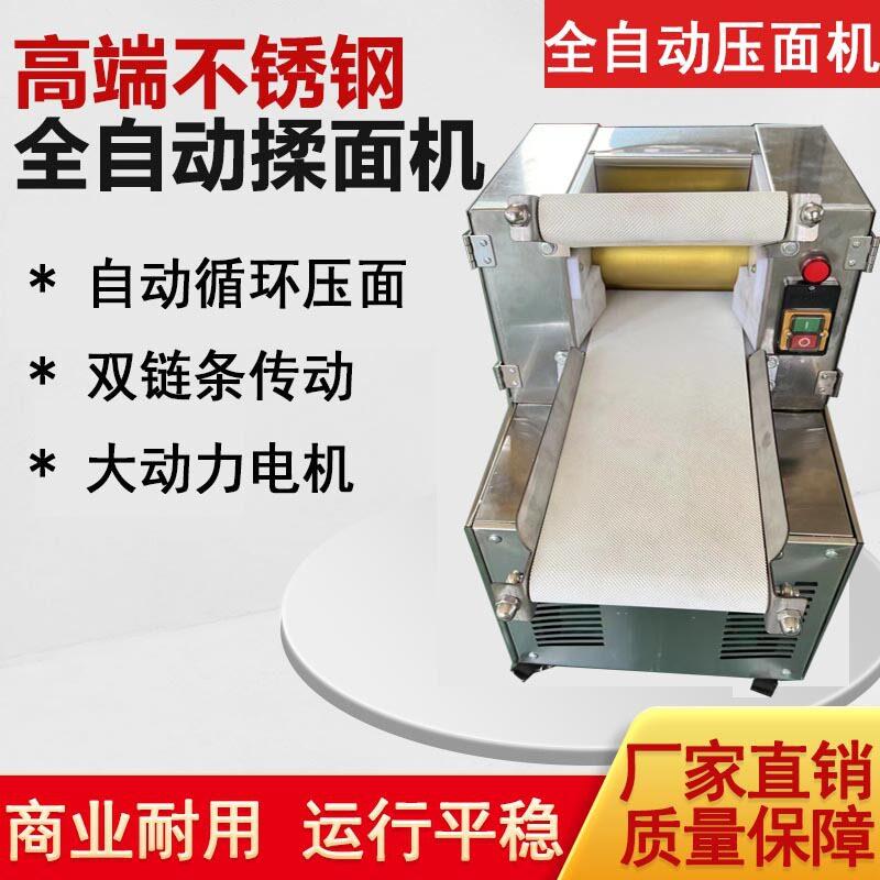 厂家销售全自动循环揉面机食品级传送带压面揉面机揉面机家用商用