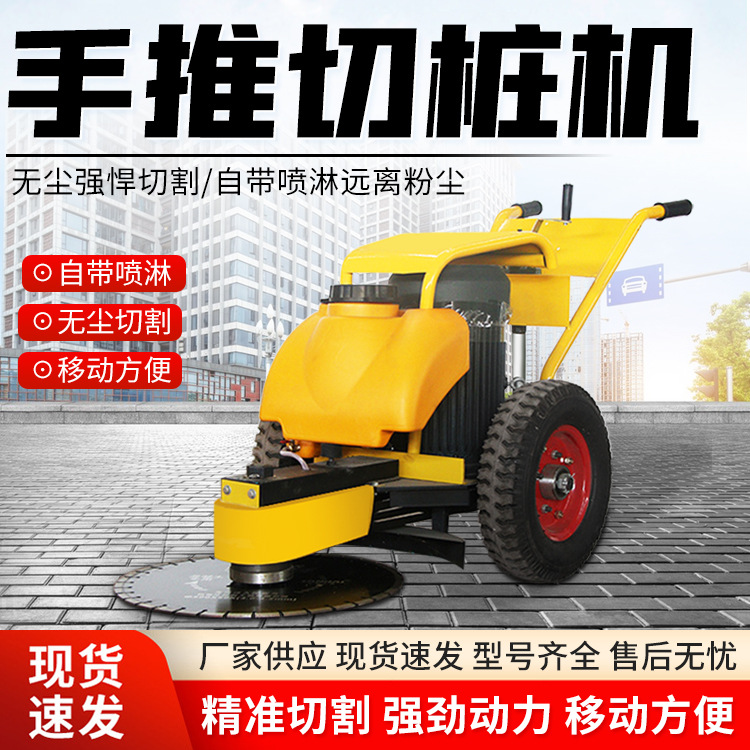 手推式地面切桩机 混凝土管桩切割机 水泥电线杆切平机卡箍切桩机