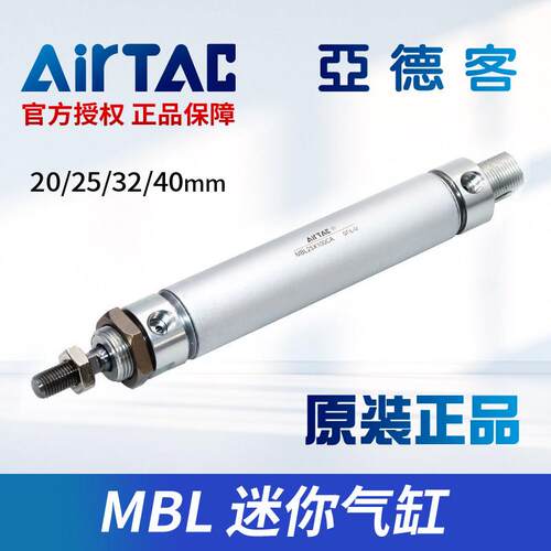 亚德客铝合金迷你气缸MBL20X25X32X40X50X75X100X125X150X200CA