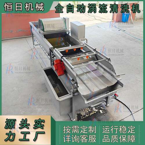 连续式叶菜清洗机涡流气泡双重清洗设备可调式涡流+臭氧清洗机