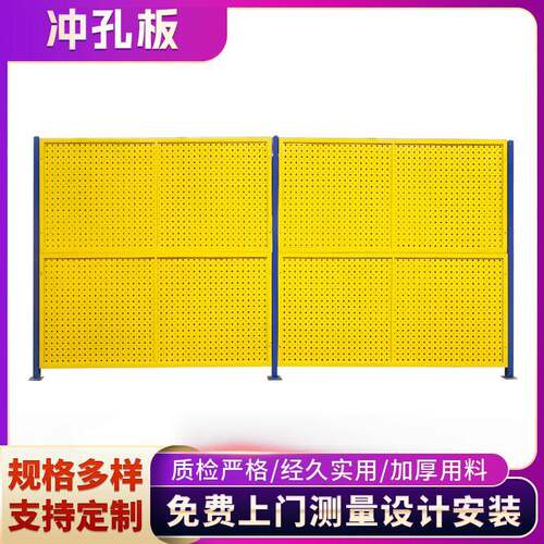 冲孔板围挡车间隔离工厂加厚仓库机器人围栏安全通道护栏