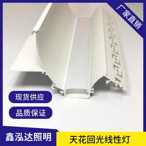 厂家直供无主灯反光灯槽洗墙灯回光天花铝材线条灯无主灯设计
